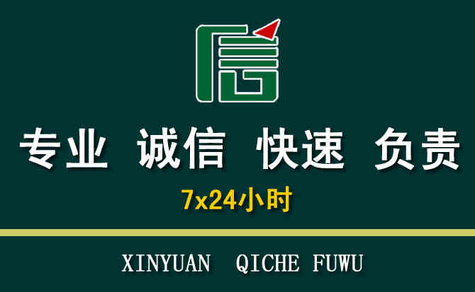 关于寿宁汽车道路救援